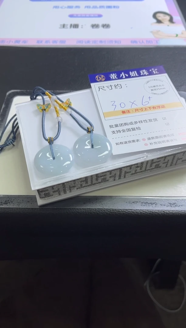 颈饰未镶嵌翡翠老****制平安扣