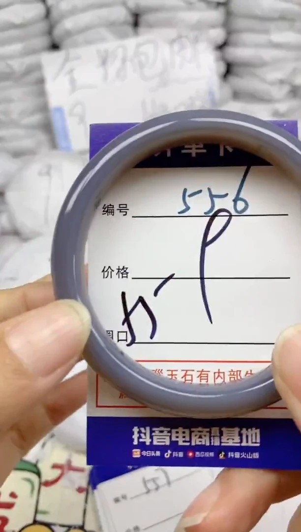 手镯玛瑙/玉髓未镶嵌556