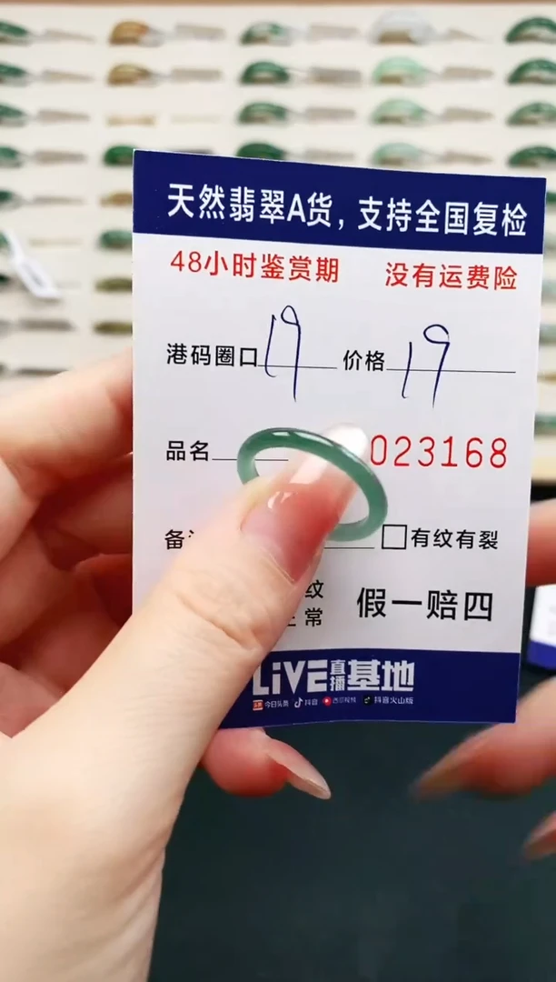 未镶嵌戒指翡翠3168