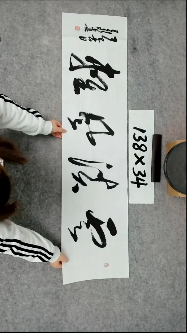 书法吕老师书法作品