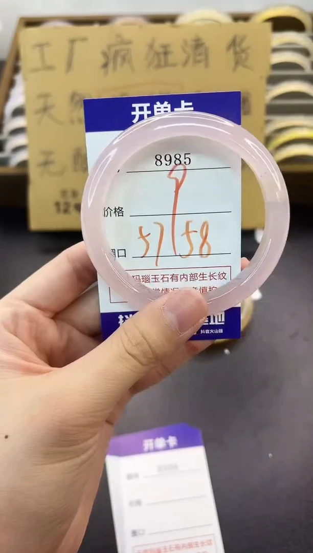 手镯玛瑙/玉髓未镶嵌8985