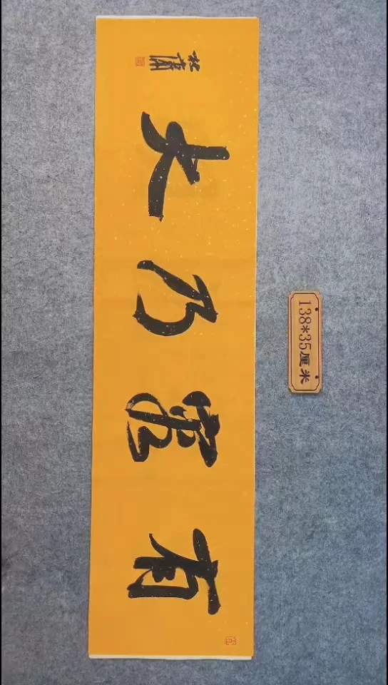 书法083中书协 杜潇书法放漏