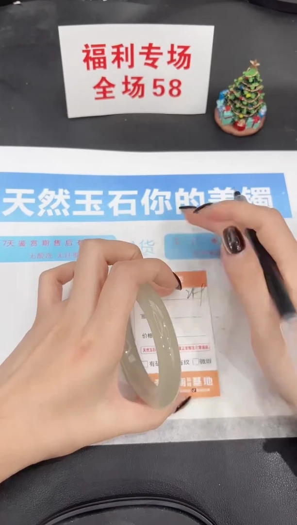 未镶嵌手镯石英质玉249-60.5