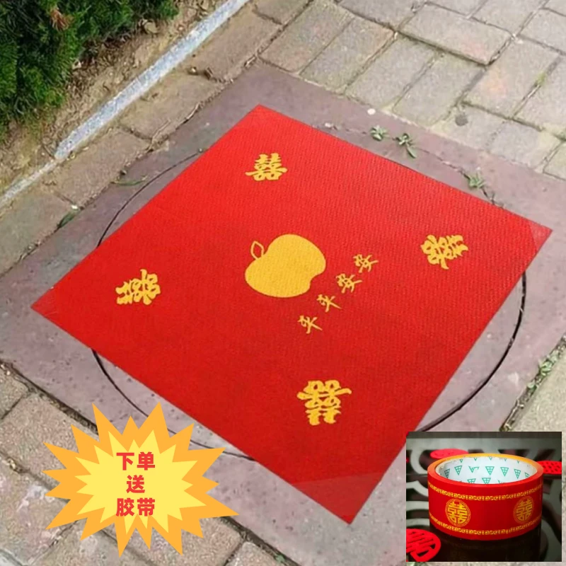 结婚用品婚礼道具婚庆红色井盖布喜字红色喜字结婚压井盖的布