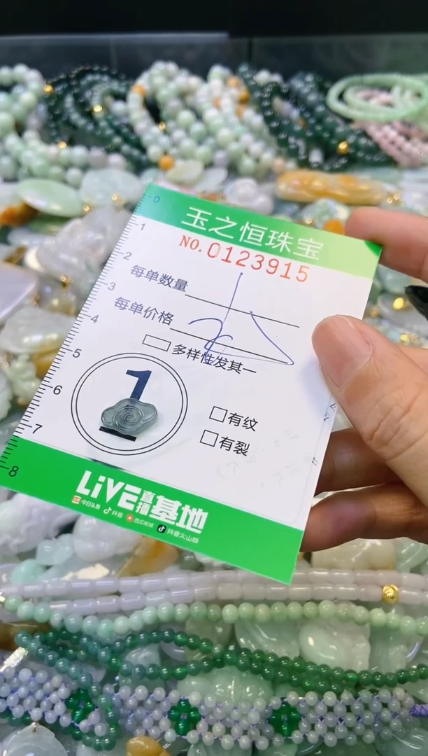 翡翠未镶嵌颈饰闪购0123915