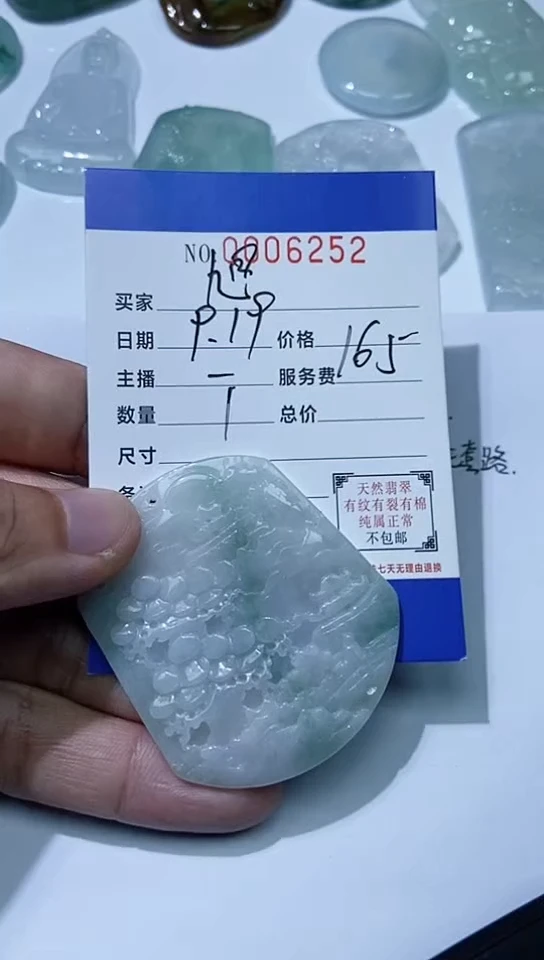 颈饰未镶嵌翡翠旭**峰111111