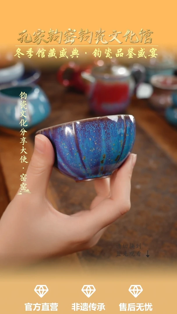 杯子钧瓷孔家钧窑当代作品-葵花杯