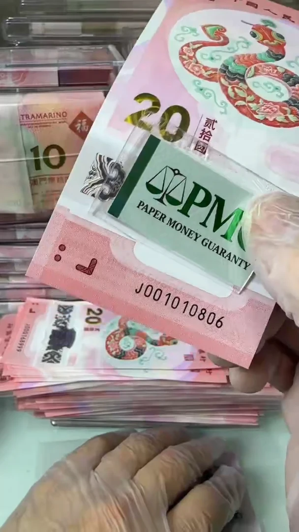 【闪购商品】塑料001010806-包PMG67分！