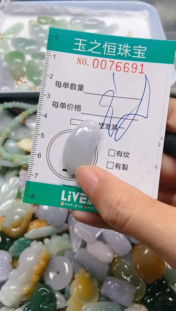 翡翠未镶嵌颈饰闪购0076691