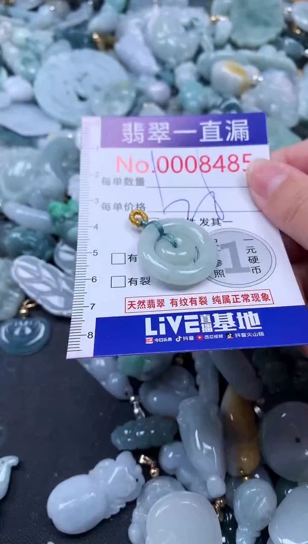 【闪购商品】翡翠吊坠(不含链)未镶嵌8485