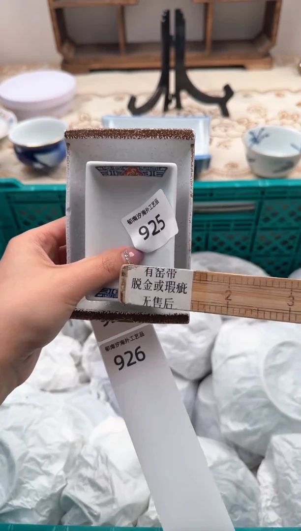 【闪购商品】瓷片A           925