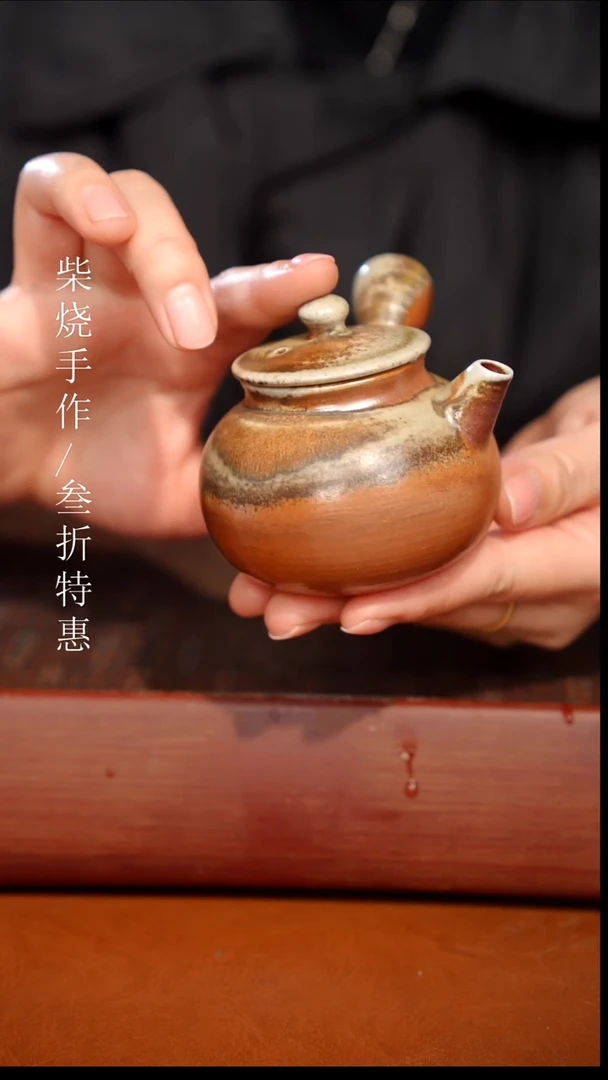 陶瓷奢瓷/瑞寅柴烧茶器（壶）273
