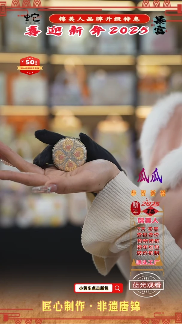 【闪购商品】织绣瓜瓜锦美人喜迎财神 香薰131