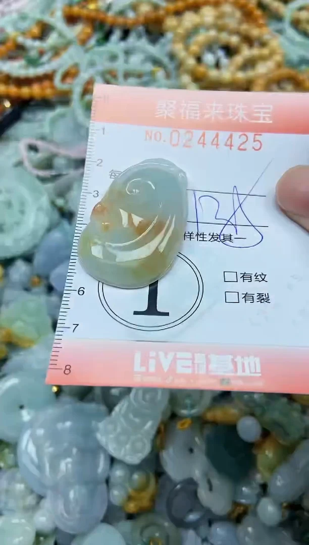 未镶嵌挂件翡翠闪购0244425