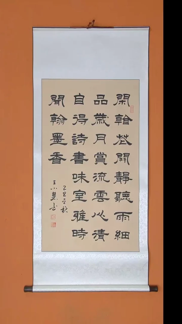 书法李岩老师书法纯手写 甘肃兰州