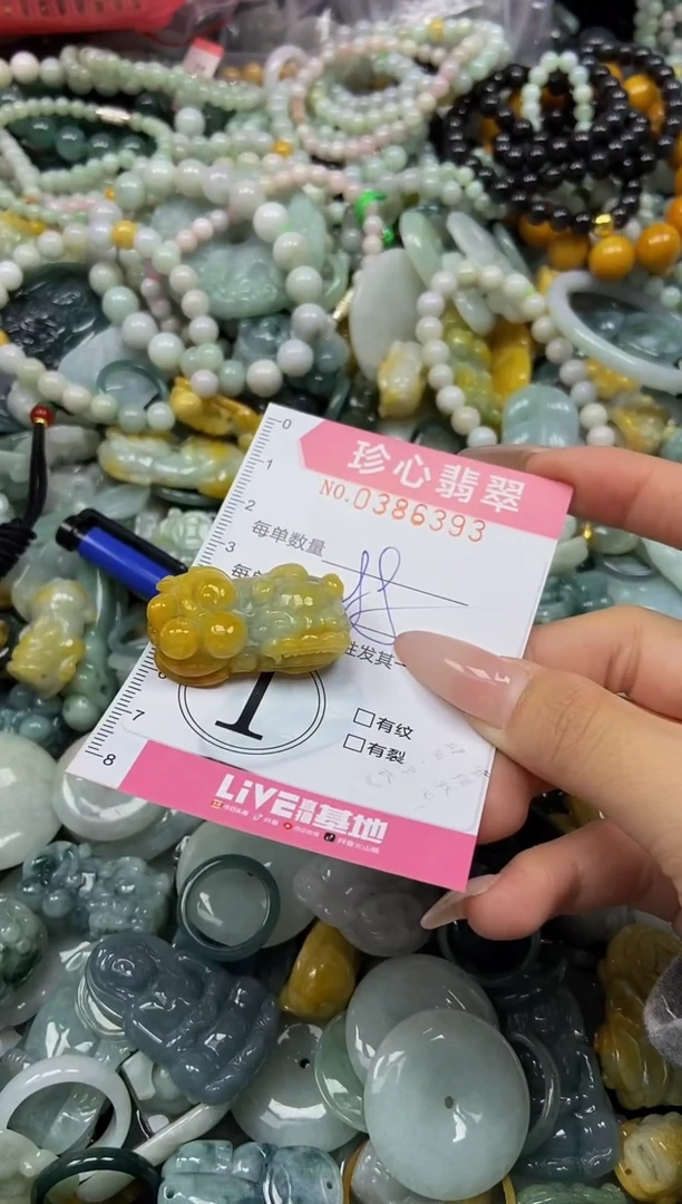 颈饰未镶嵌翡翠闪购0386393