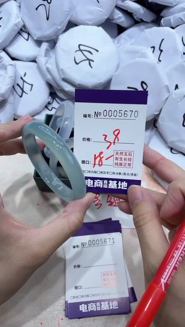 【闪购商品】玛瑙/玉髓手镯未镶嵌5670