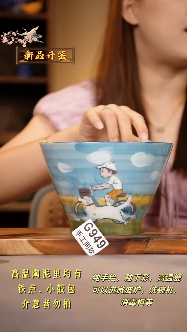 其他G949陶然集器瓷器