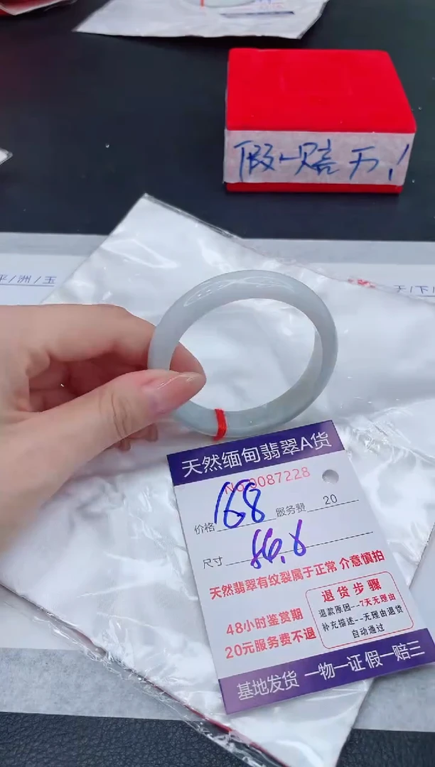 未镶嵌手镯翡翠168.00