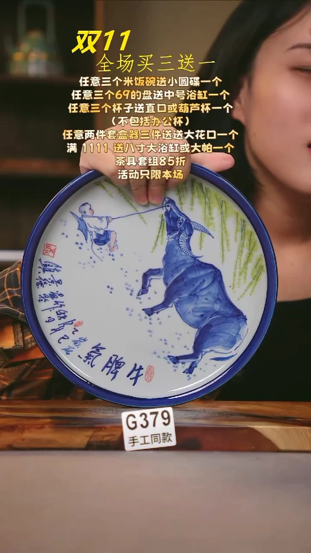 其他G379陶然集器瓷器