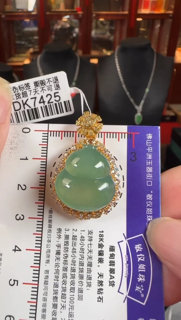 翡翠18K金镶嵌颈饰DK7425绿葫芦