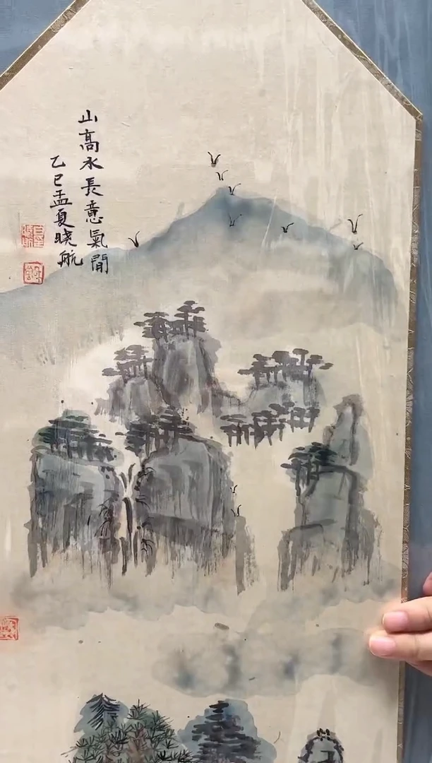 书法画白晓航GH300536F镜框山高水长意气闲