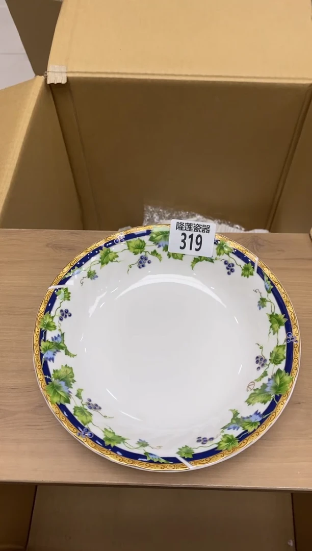 瓷片隆莲瓷器欢迎大家