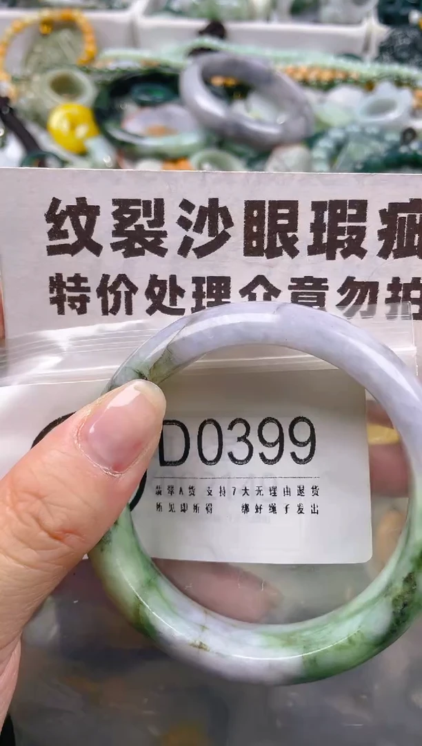 【闪购商品】翡翠颈饰未镶嵌59-60/D/纹裂沙眼瑕疵介意勿拍