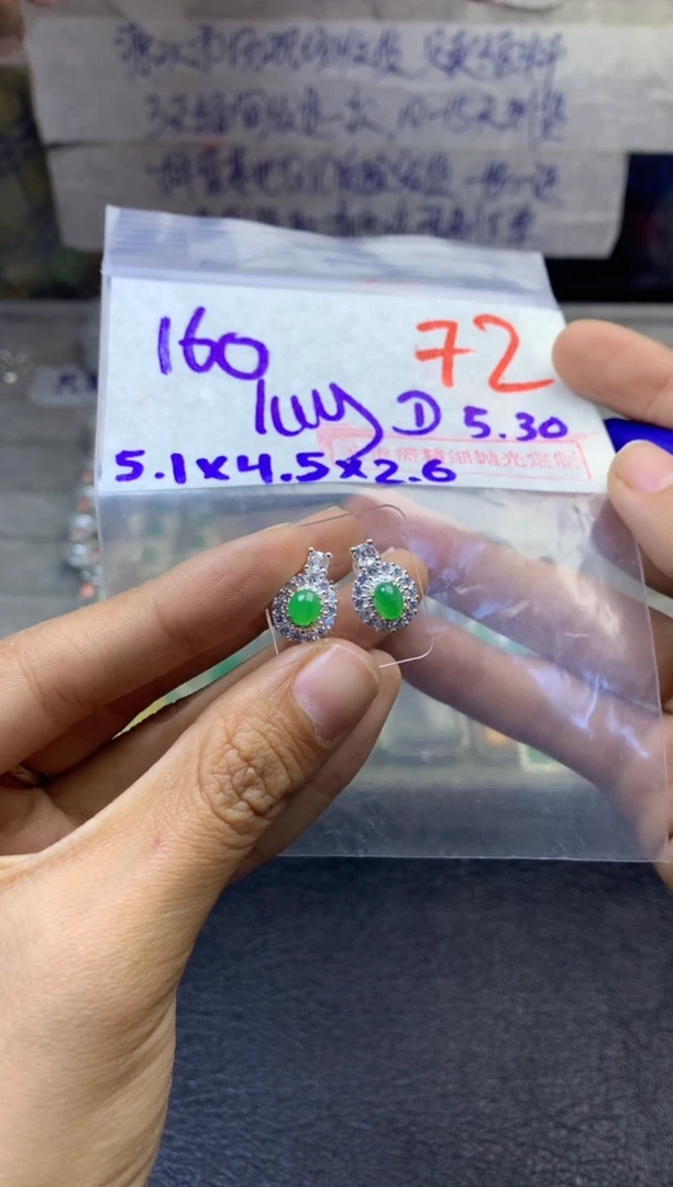 定制翡翠未镶嵌毛货需精细抛光多样性发货拍一发一