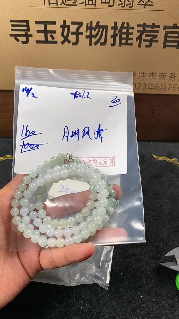 【闪购商品】定制翡翠未镶嵌翡翠毛货抛光拍一发一