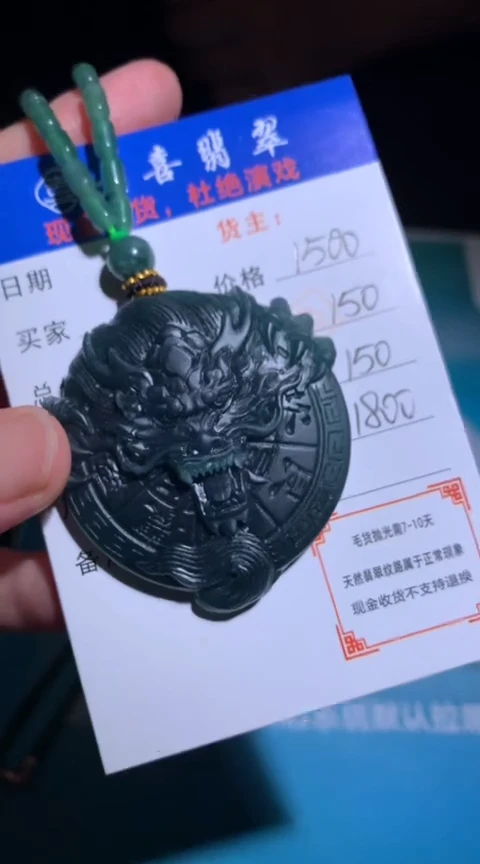 未镶嵌定制翡翠毛货-不退不换