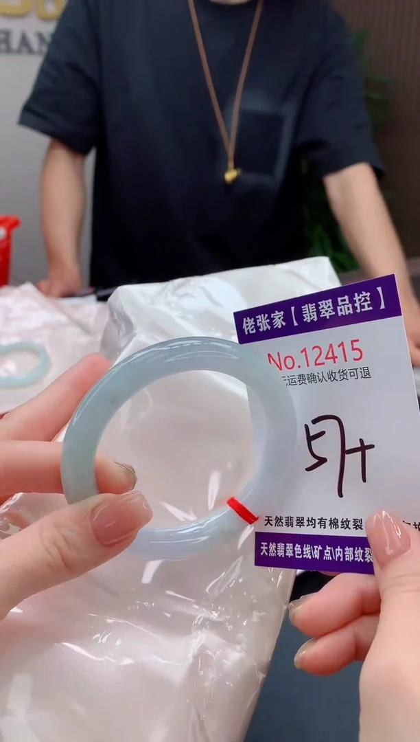 翡翠手镯未镶嵌天然缅甸A货翡翠