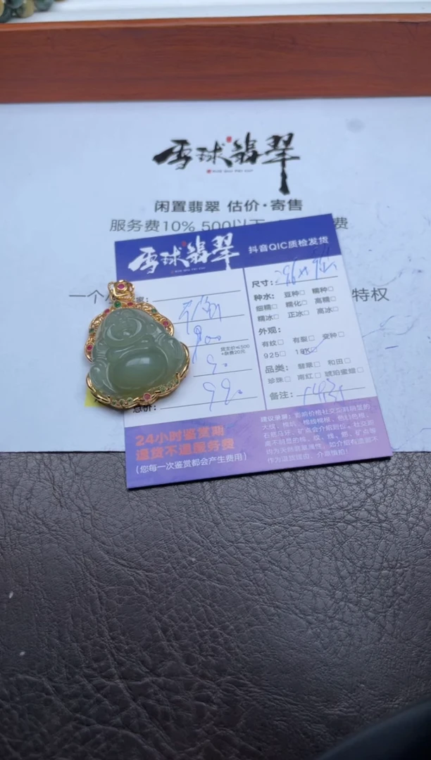 颈饰18K金镶嵌和田玉立**新1865102001