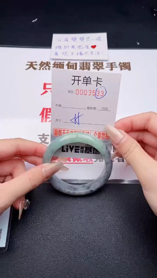 未镶嵌手镯翡翠有纹有裂有瑕疵33