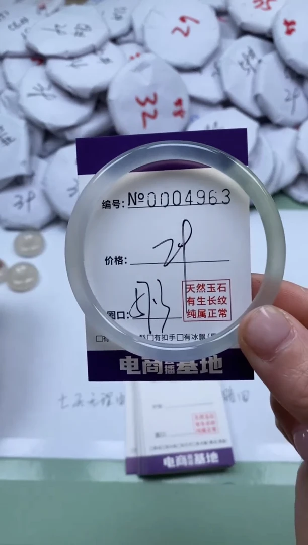【闪购商品】玛瑙/玉髓手镯未镶嵌4963