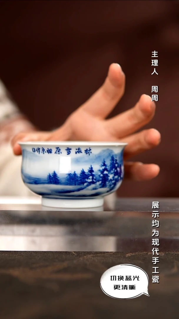 陶瓷省大师王祖京 青花山水