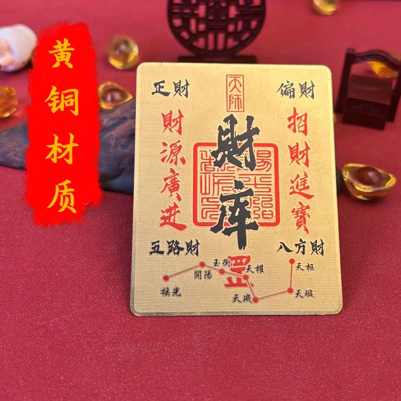 财库卡纯黄铜材质百福贺卡无背胶可送礼可自用钱包手机壳居家卡片