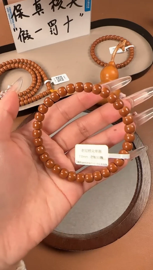 手串橄榄核7.0mm  老挝核尖 老型珠单圈