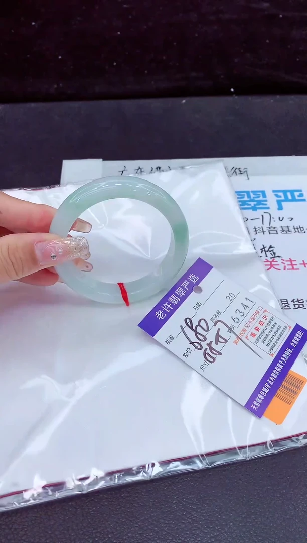 未镶嵌手镯翡翠11