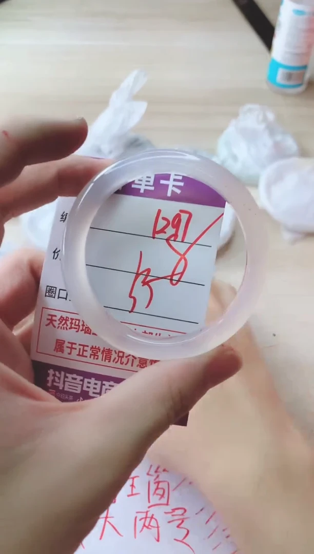 玛瑙/玉髓手镯未镶嵌1297