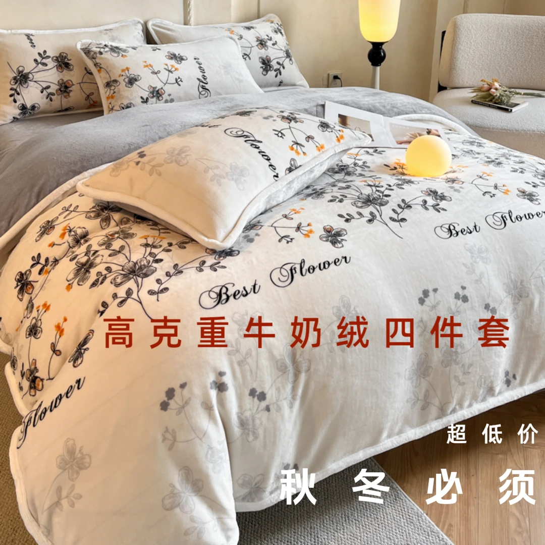 富安柏 秋冬加厚保暖牛奶绒四件套 加绒印花包边床单被套床上用品