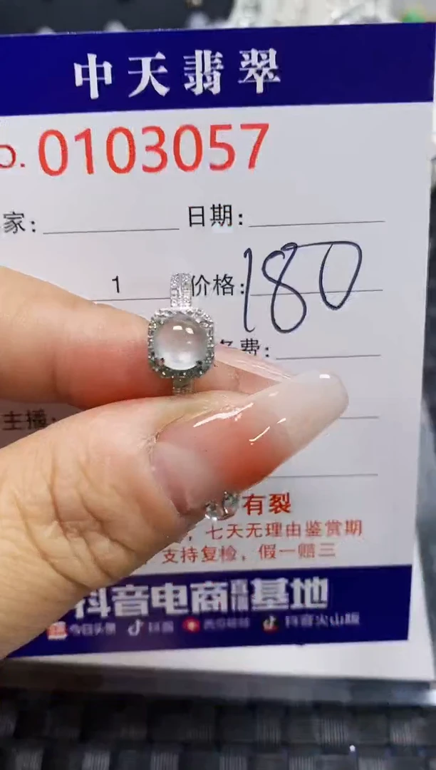 【闪购商品】翡翠戒指银S925镶嵌3057