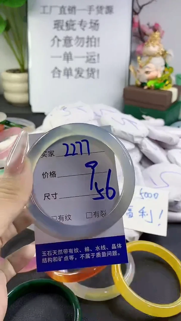 手镯玛瑙/玉髓未镶嵌2277