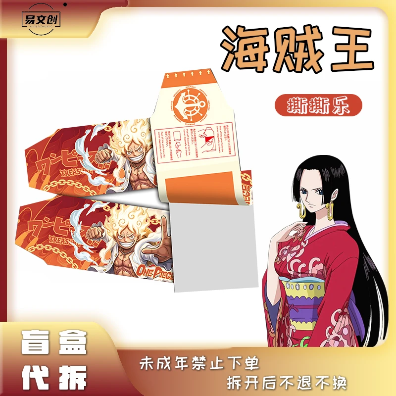 【疯狂撕撕乐】易文创 《航海王》二创撕撕乐收藏卡 盲盒 代拆
