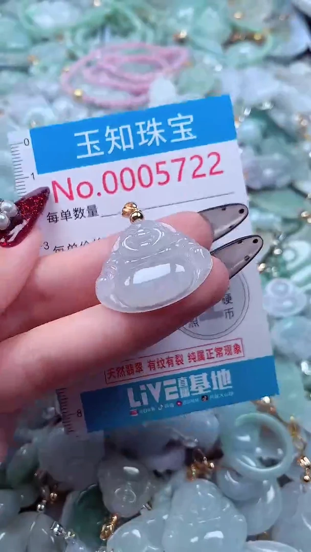 吊坠(不含链)未镶嵌翡翠5722