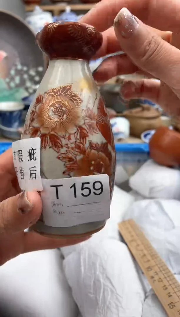【闪购商品】瓷片159默认微瑕，看清尺寸品相再拍
