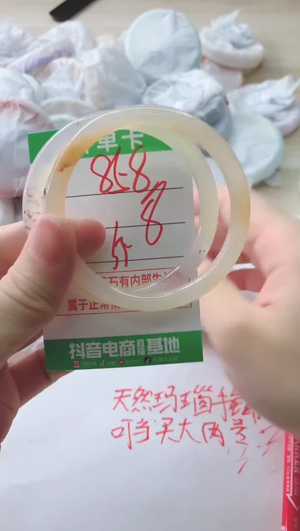 玛瑙/玉髓手镯未镶嵌858