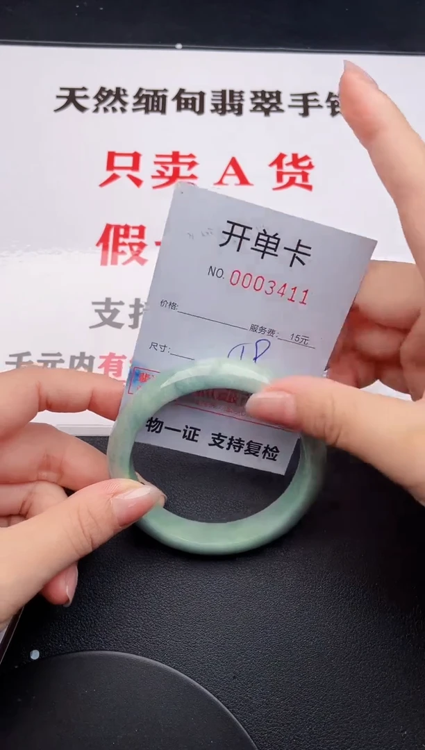 未镶嵌手镯翡翠11