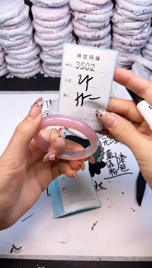 手镯玛瑙/玉髓未镶嵌3202