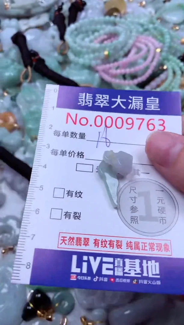 吊坠(不含链)未镶嵌翡翠9763